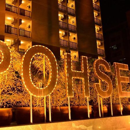 Pohseen Grand Palace Hotel กรุงเทพมหานคร ภายนอก รูปภาพ